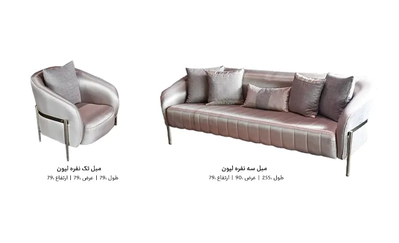 ابعاد مبلمان